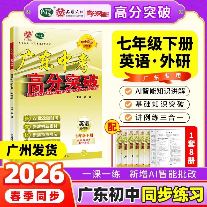 别再让孩子死记硬背!站在中考看初中英语 第14张