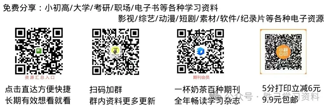 【学习】2026中考物理挑战压轴题,精讲精读 第7张