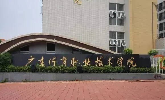 2026 中考升学:12 所五年一贯制院校抢先看(二) 第8张