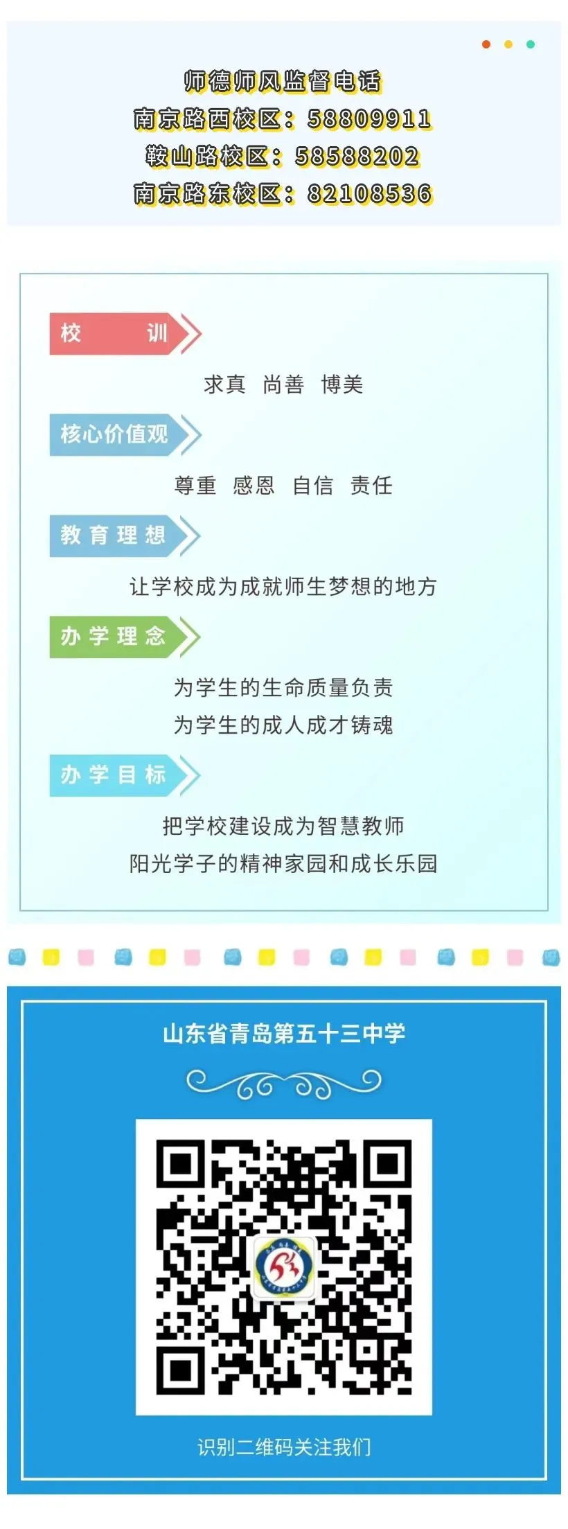 【五三·学习分享】抓住寒假黄金期,共赴中考新征程——908班刘艺晨同学寒假学习方法分享 第3张