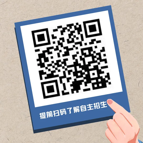 2026 中考升学:12 所五年一贯制院校抢先看(二) 第30张