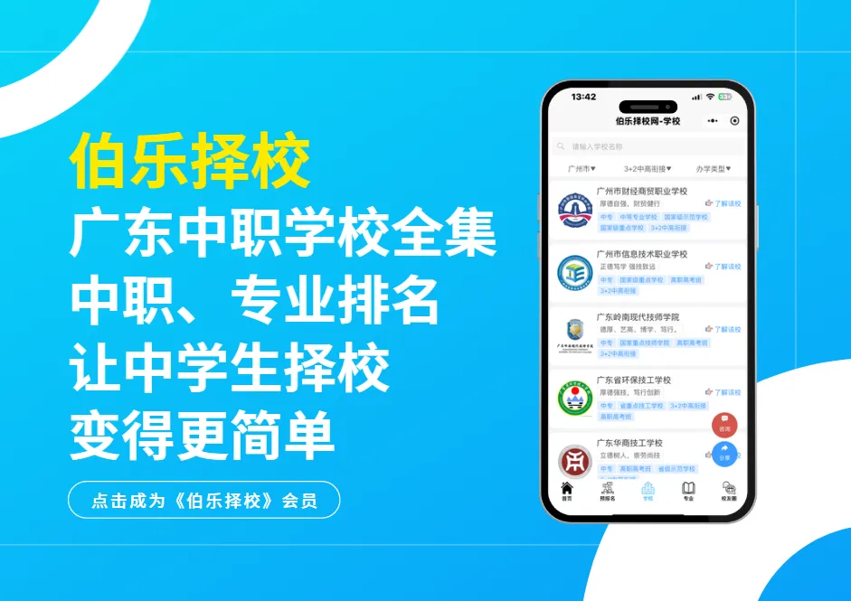 2026 中考升学:12 所五年一贯制院校抢先看(二) 第31张