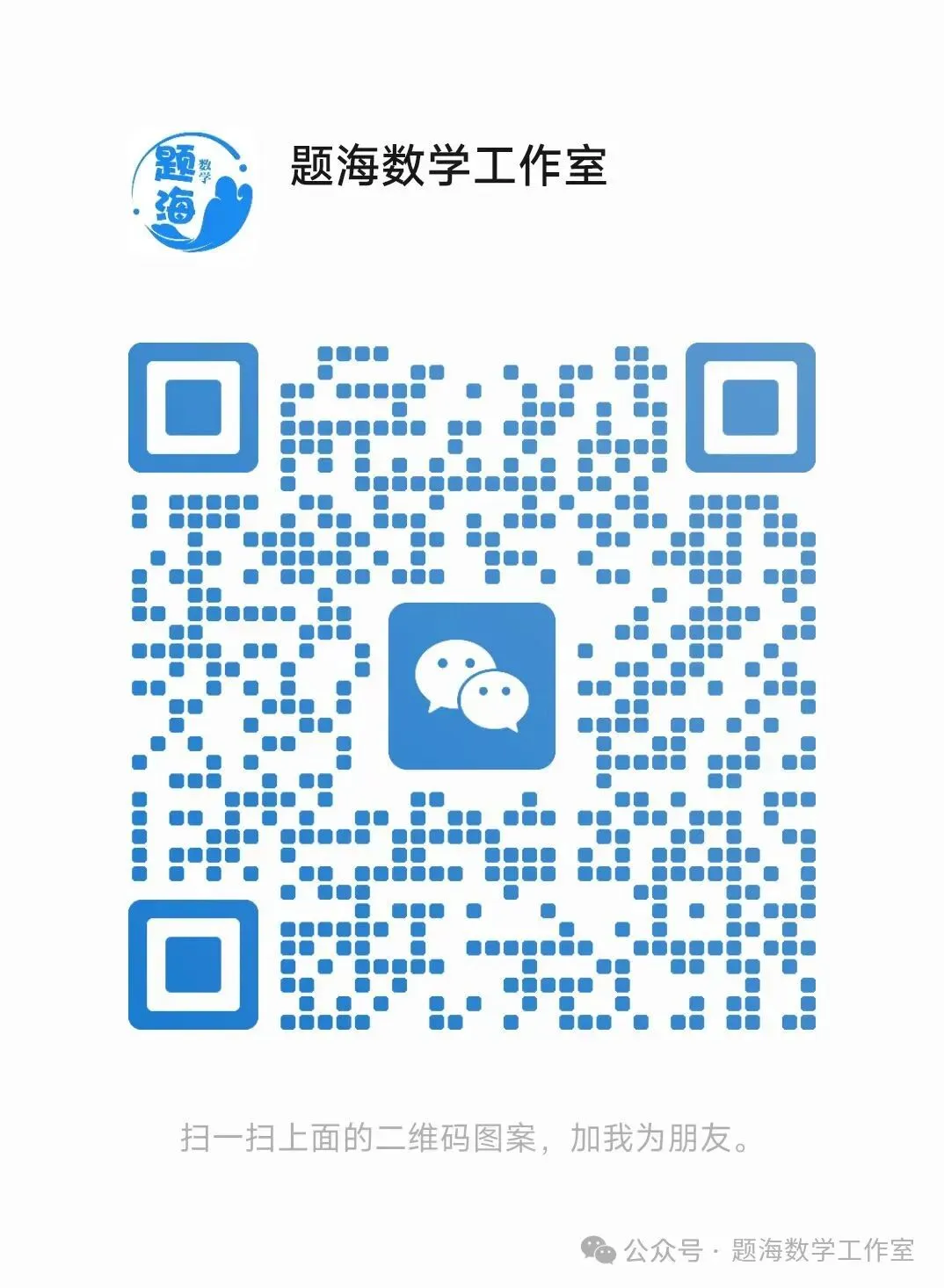 2026《中考模拟仿真卷》 数学 第21张