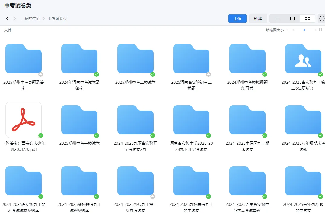 超硬核!2026届郑州中考交流群来啦!快来加入郑州家长群 第3张