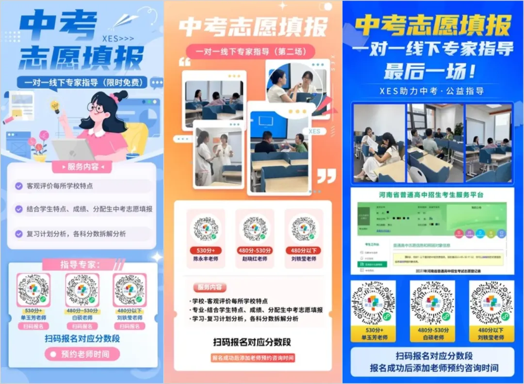 超硬核!2026届郑州中考交流群来啦!快来加入郑州家长群 第9张