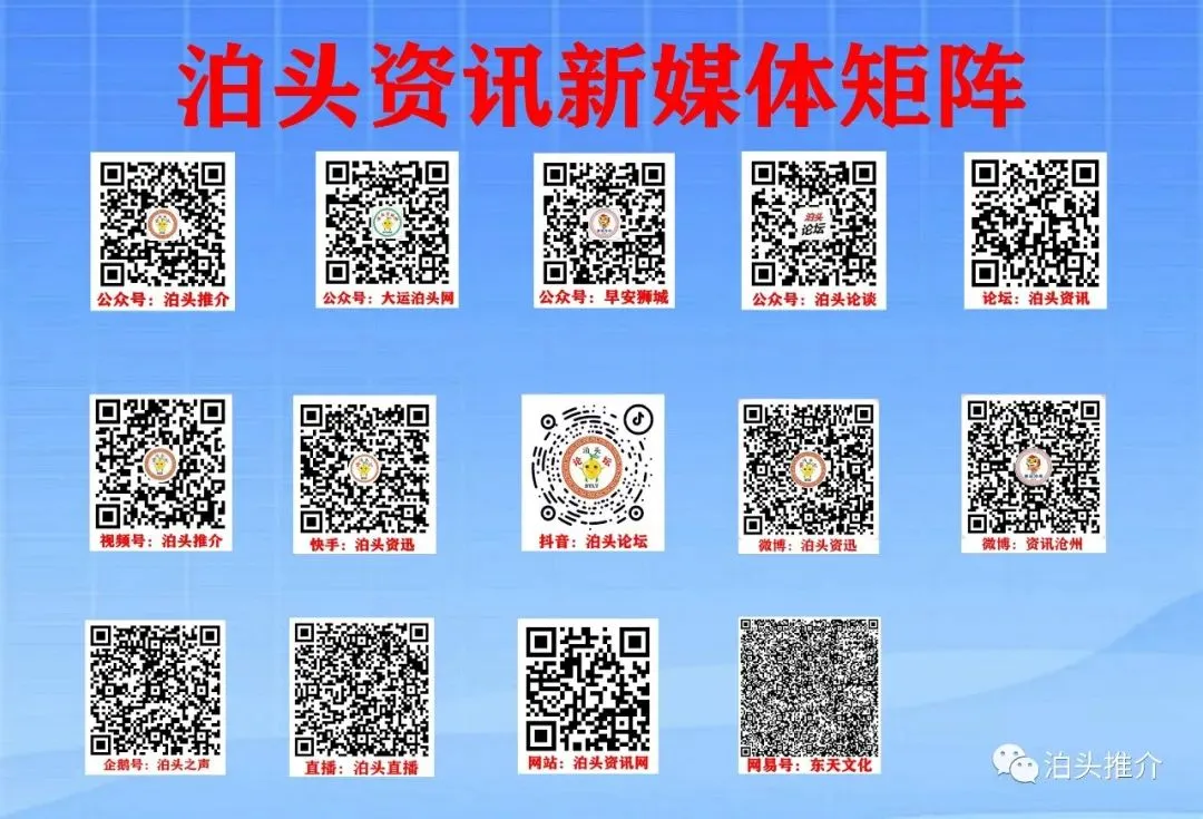 【泊头教育】我市中考体育项目确定! 第3张