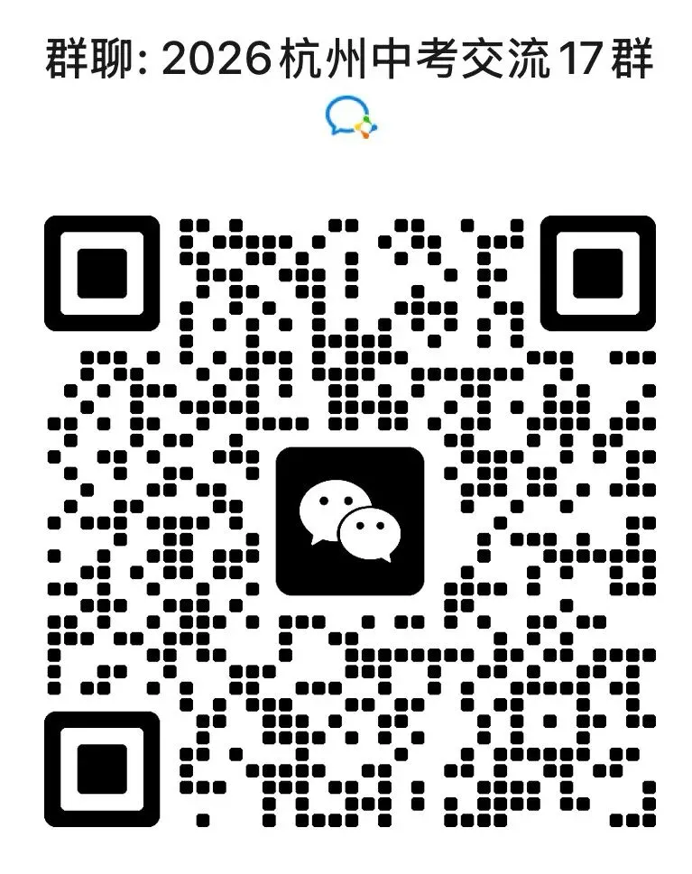 杭州中考630分考生选择职校!家长挂在嘴边的“中本一体化”到底是什么? 第6张