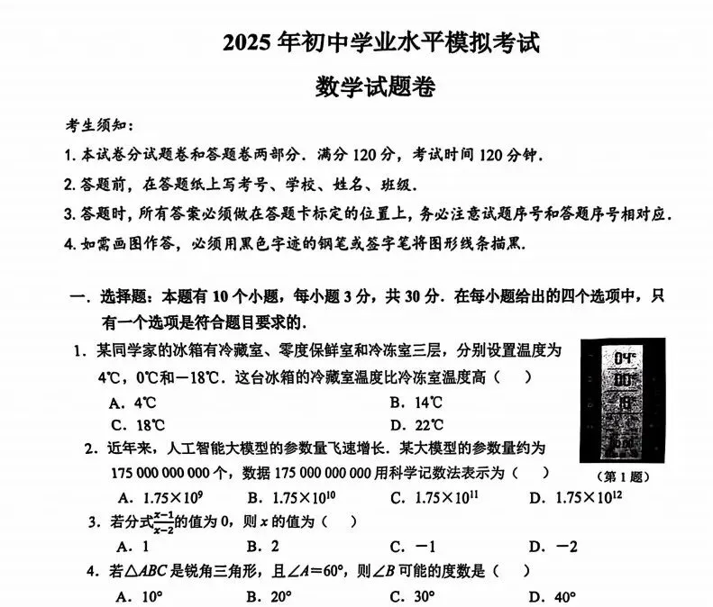 杭州史上最短学期!70天决定中考成败 第4张