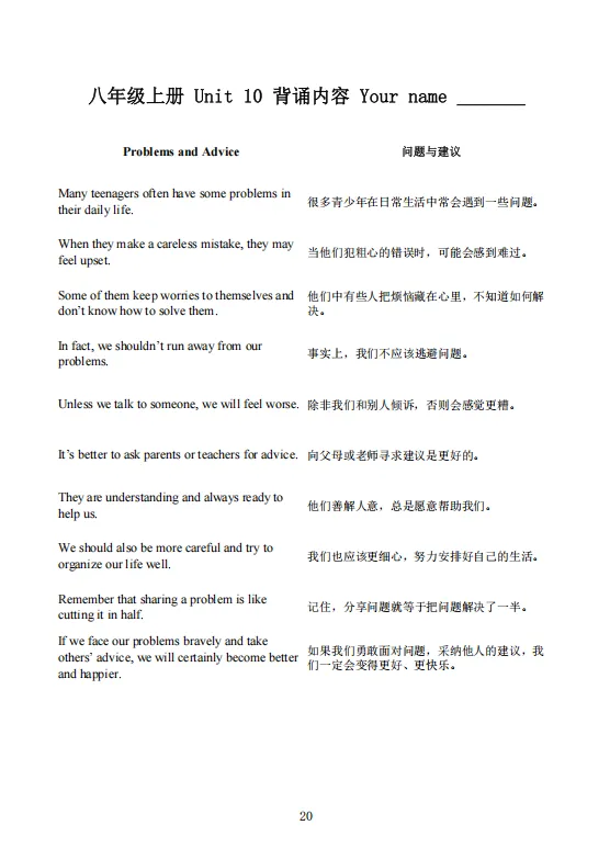 八年级上册英语单词和范文复习手册(中考复习,可下载) 第4张