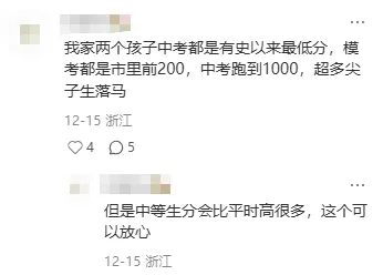 中考成绩,真的会比平时模考高一大截吗? 第9张