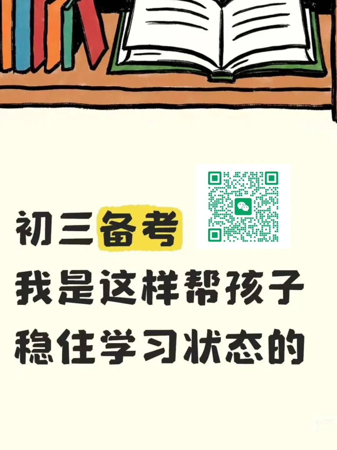 中考名著导读:骆驼祥子 第2张 中考名著导读:骆驼祥子 第2张
