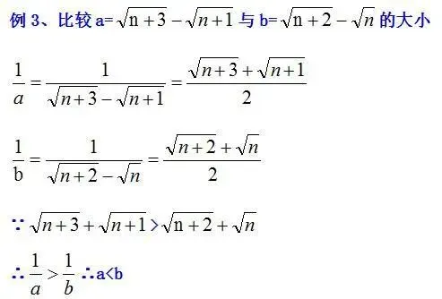 【2026年中考数学复习】——01实数及其运算知识点+真题练习(可免费领取) 第24张