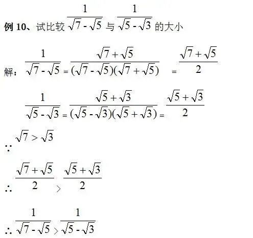 【2026年中考数学复习】——01实数及其运算知识点+真题练习(可免费领取) 第31张