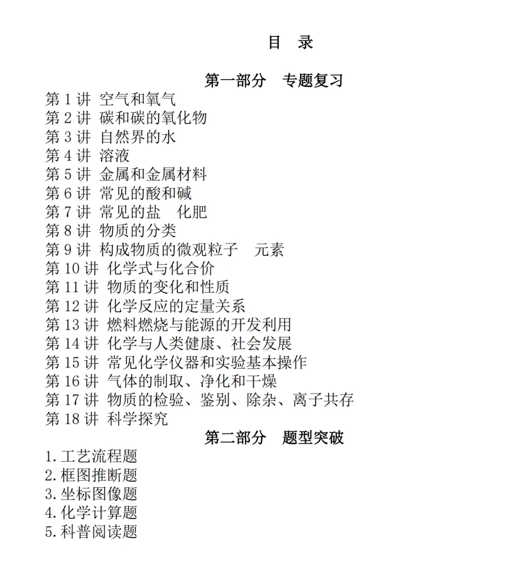 2026年中考复习:第1讲 空气和氧气 第4张 2026年中考复习:第1讲 空气和氧气 第4张