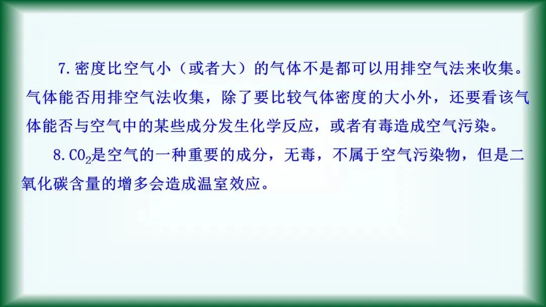 2026年中考复习:第1讲 空气和氧气 第20张 2026年中考复习:第1讲 空气和氧气 第20张