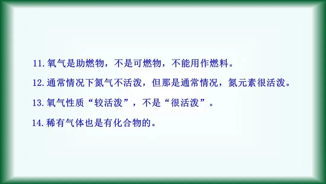 2026年中考复习:第1讲 空气和氧气 第22张 2026年中考复习:第1讲 空气和氧气 第22张
