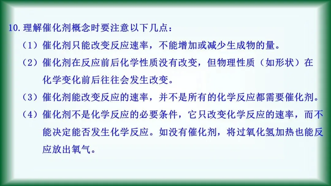 2026年中考复习:第1讲 空气和氧气 第24张 2026年中考复习:第1讲 空气和氧气 第24张