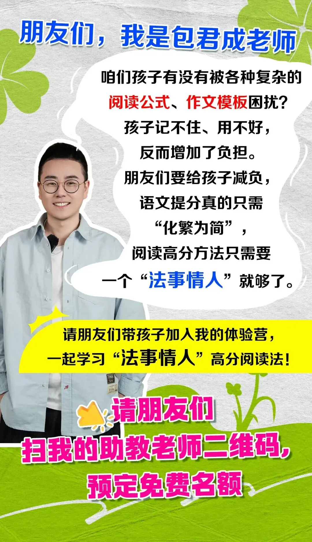 中考语文元宵节考点全梳理!背完这一篇,稳稳拿分! 第8张