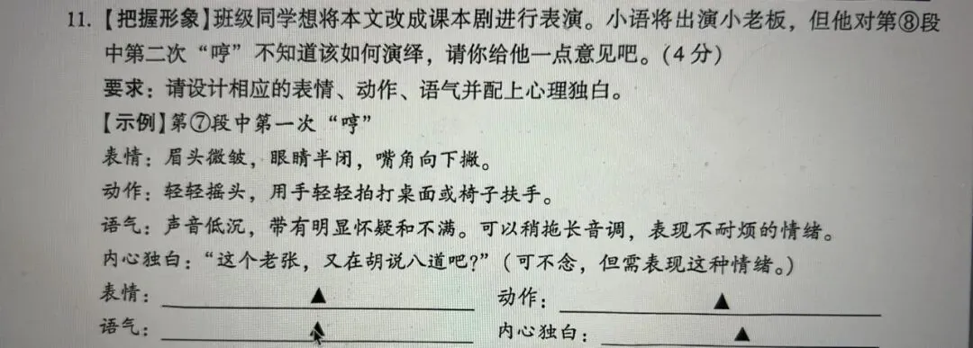 《太平年》杀疯啦!浙江中考语文新题型速递:追剧=学考点,这波操作直接封神! 第1张