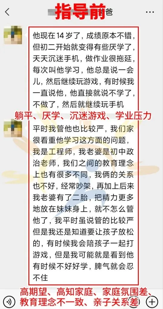 游戏拖垮学霸儿子,厌学摆烂一整年!如今中考逆袭上岸,全靠这3个低成本技巧 第4张