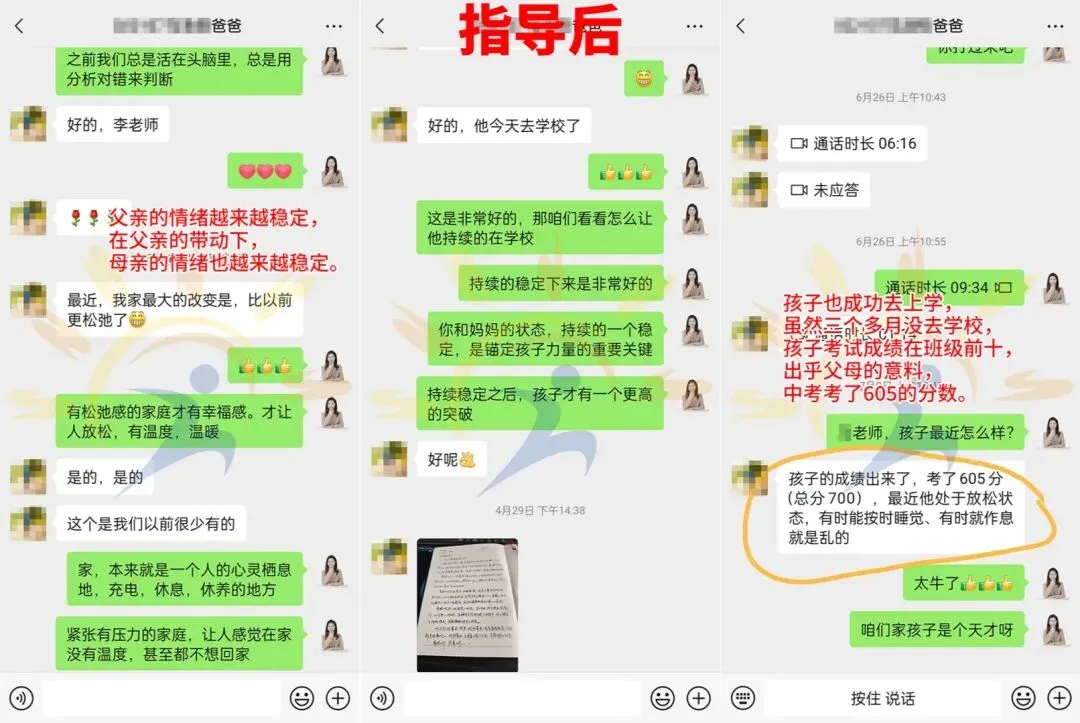 游戏拖垮学霸儿子,厌学摆烂一整年!如今中考逆袭上岸,全靠这3个低成本技巧 第9张