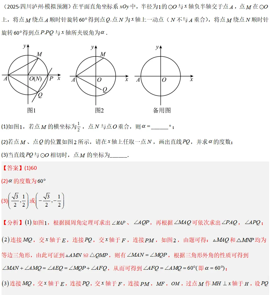 上海中考冲刺高分!数学几何模型系列资料 第4张 上海中考冲刺高分!数学几何模型系列资料 第4张