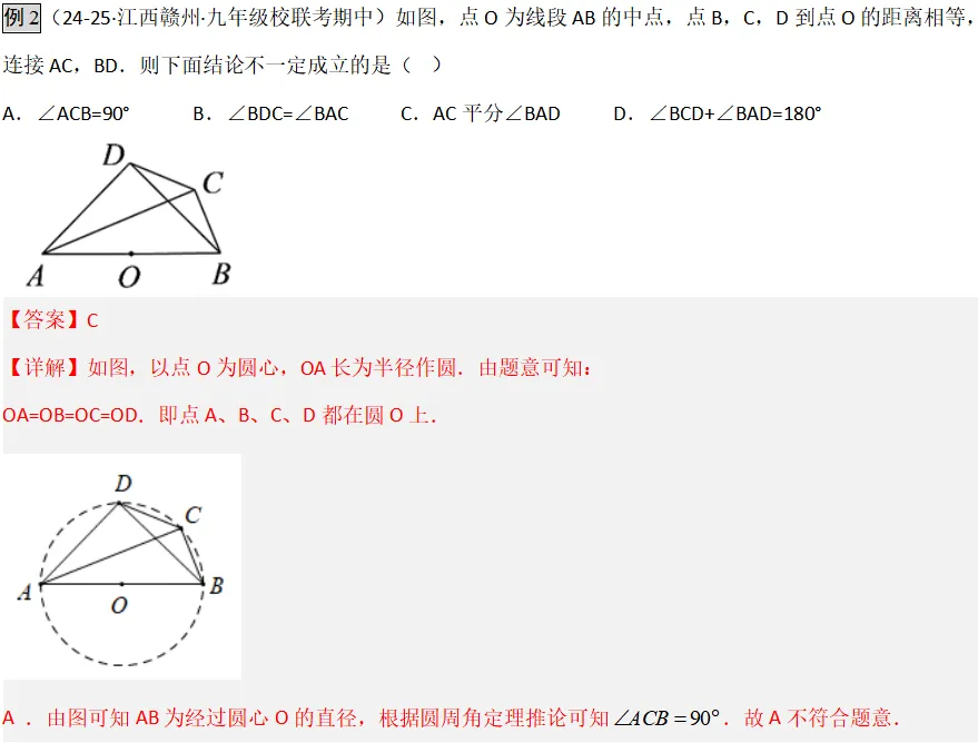 上海中考冲刺高分!数学几何模型系列资料 第5张 上海中考冲刺高分!数学几何模型系列资料 第5张
