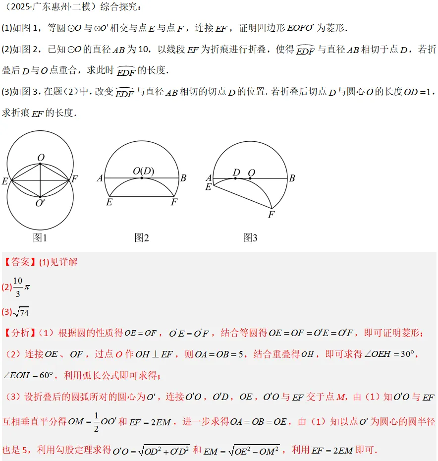 上海中考冲刺高分!数学几何模型系列资料 第6张 上海中考冲刺高分!数学几何模型系列资料 第6张