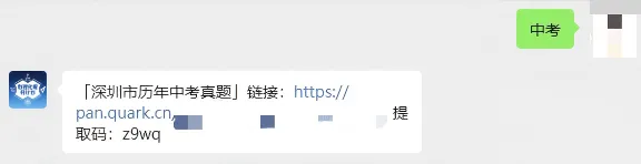 2026年中考,想要考上深圳十大高中究竟需要多少分? 第10张 2026年中考,想要考上深圳十大高中究竟需要多少分? 第10张