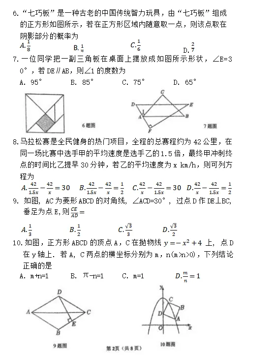 辽宁葫芦岛,兴城,锦州,沈阳、大连中考一模全科试卷+答案 第2张