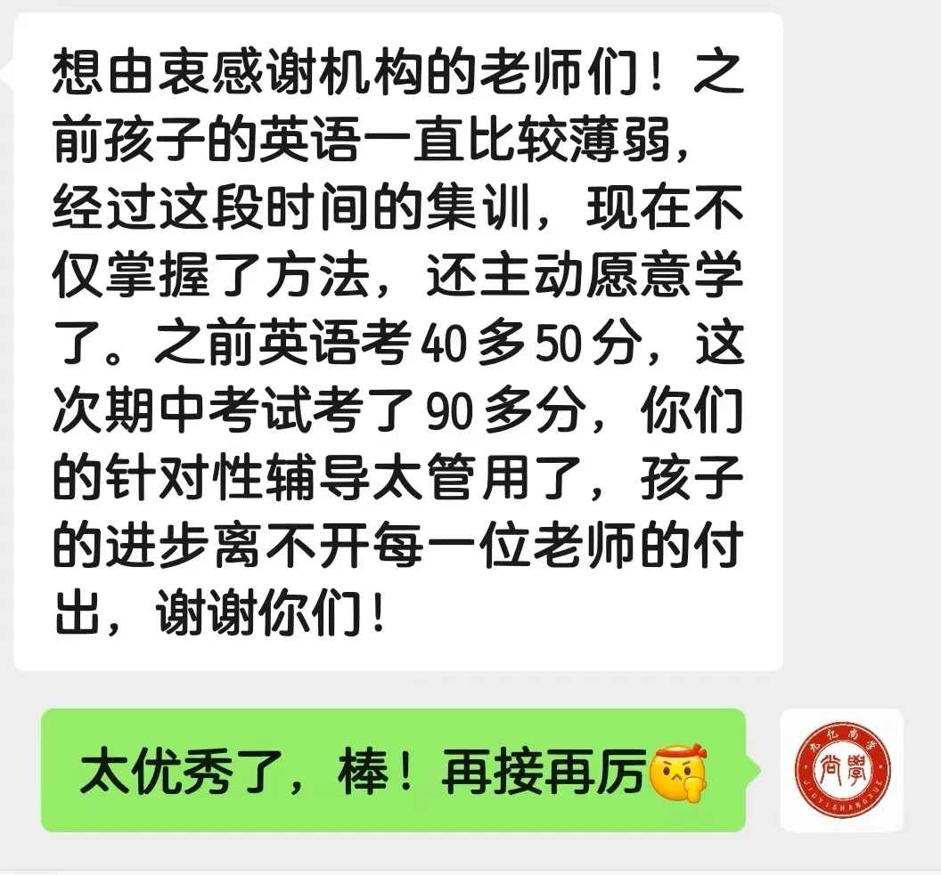 九亿尚学 | 中考百日冲刺营 全日制教学模式 小班精品课堂 太原教育性价比天花板! 第47张 九亿尚学 | 中考百日冲刺营 全日制教学模式 小班精品课堂 太原教育性价比天花板! 第47张