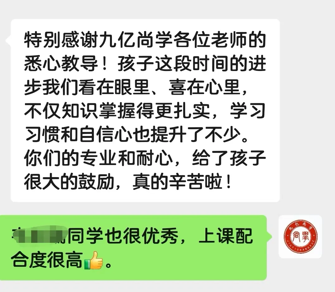 九亿尚学 | 中考百日冲刺营 全日制教学模式 小班精品课堂 太原教育性价比天花板! 第48张 九亿尚学 | 中考百日冲刺营 全日制教学模式 小班精品课堂 太原教育性价比天花板! 第48张