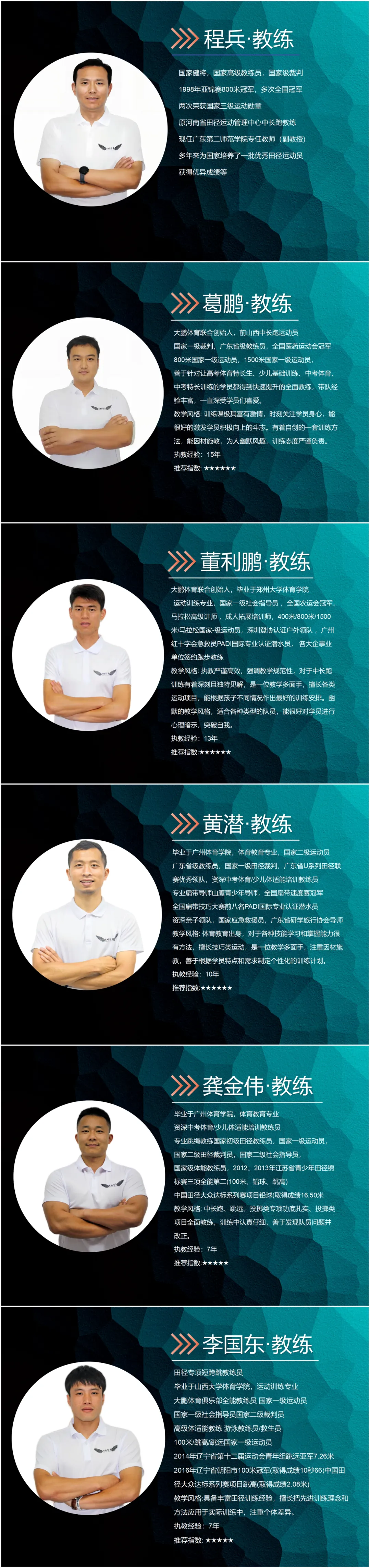 冲刺体育中考!大鹏体育长跑公益课来袭,39.9元锁定天河体育中心! 第6张