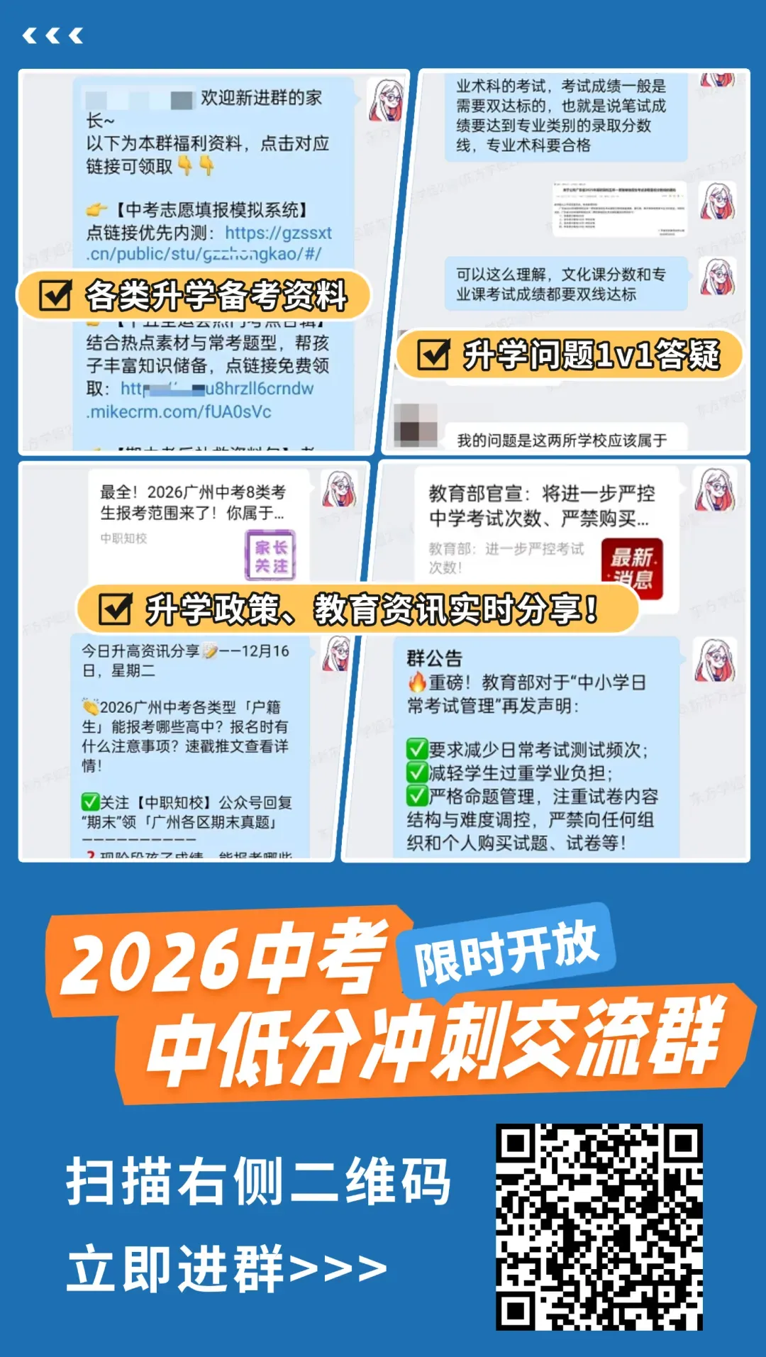 26年中考即将打响!这份大事件表请收好! 第6张 26年中考即将打响!这份大事件表请收好! 第6张