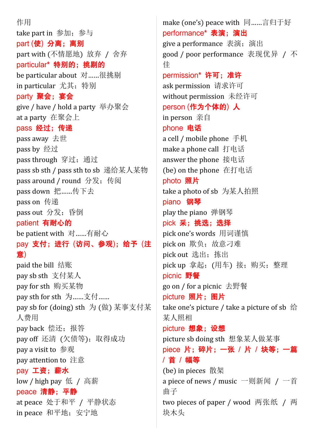 2026中考英语必背单词+固定搭配1500组,寒假每天背一背,考试拿高分! 第7张