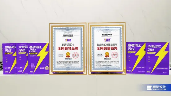 家长助力初中孩子寒假英语逆袭,《中考词汇闪过》帮家长少走弯路 第2张