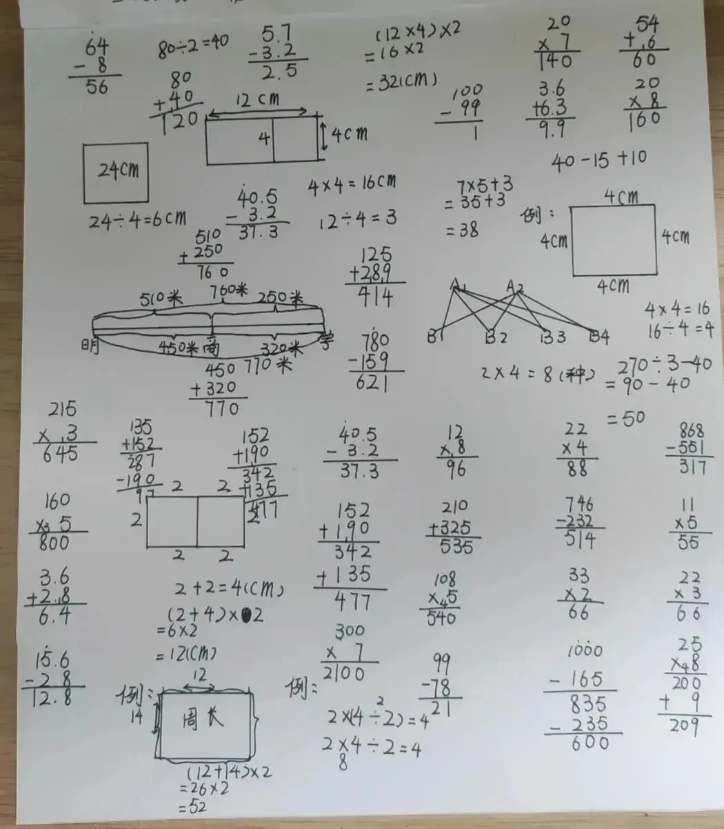 神了!数学从60分到中考120分,我只坚持了3个习惯 第1张