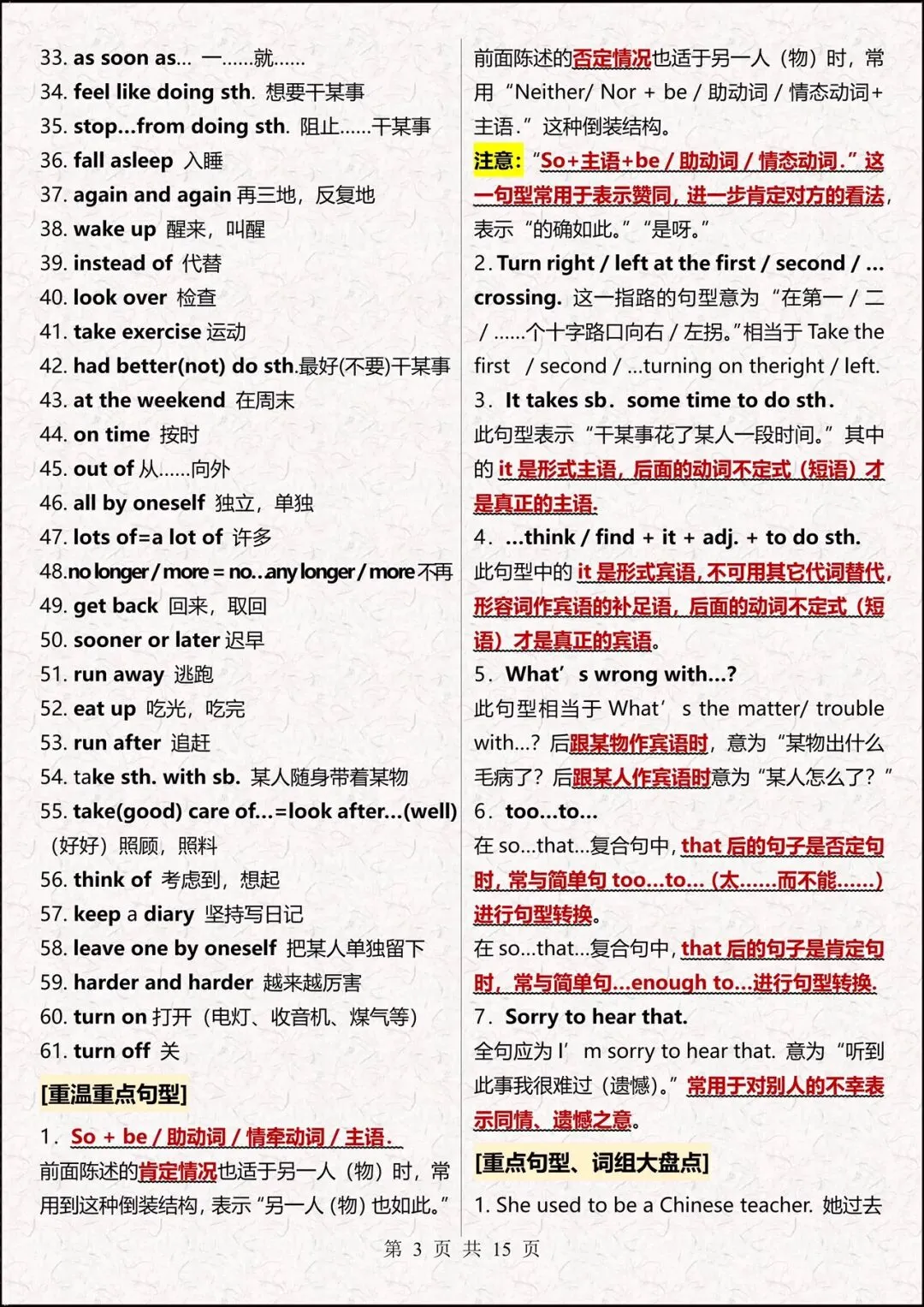 【中考必背】2026春新人教版初中《英语》3年语法汇总(共15页)+1600个核心词汇,完整电子版可打印下载! 第4张