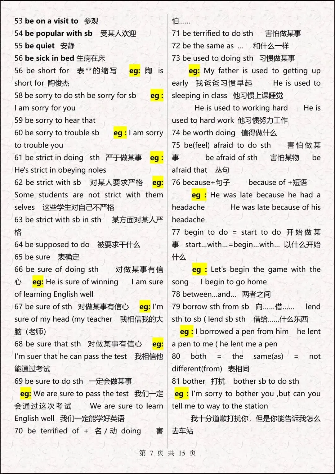 【中考必背】2026春新人教版初中《英语》3年语法汇总(共15页)+1600个核心词汇,完整电子版可打印下载! 第8张