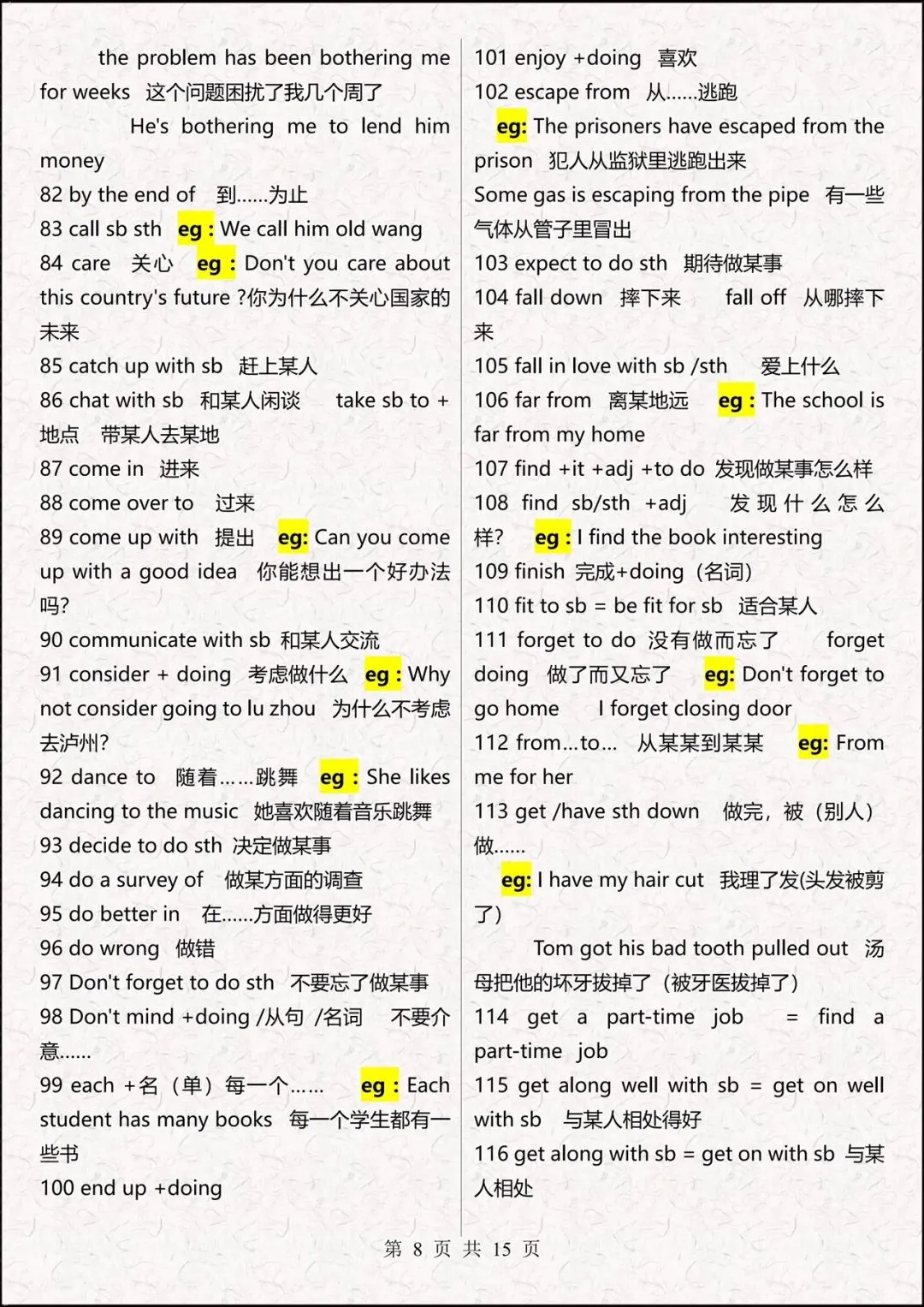 【中考必背】2026春新人教版初中《英语》3年语法汇总(共15页)+1600个核心词汇,完整电子版可打印下载! 第9张