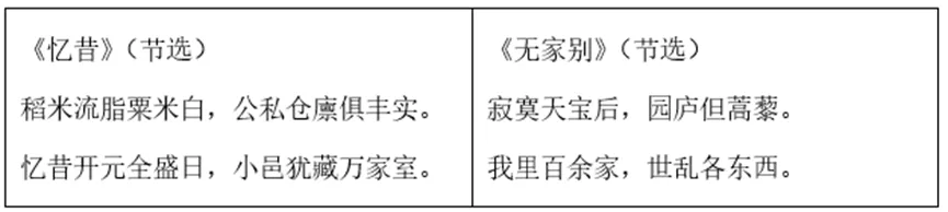 【中考历史 | 百炼成钢】七下第4课 第4张