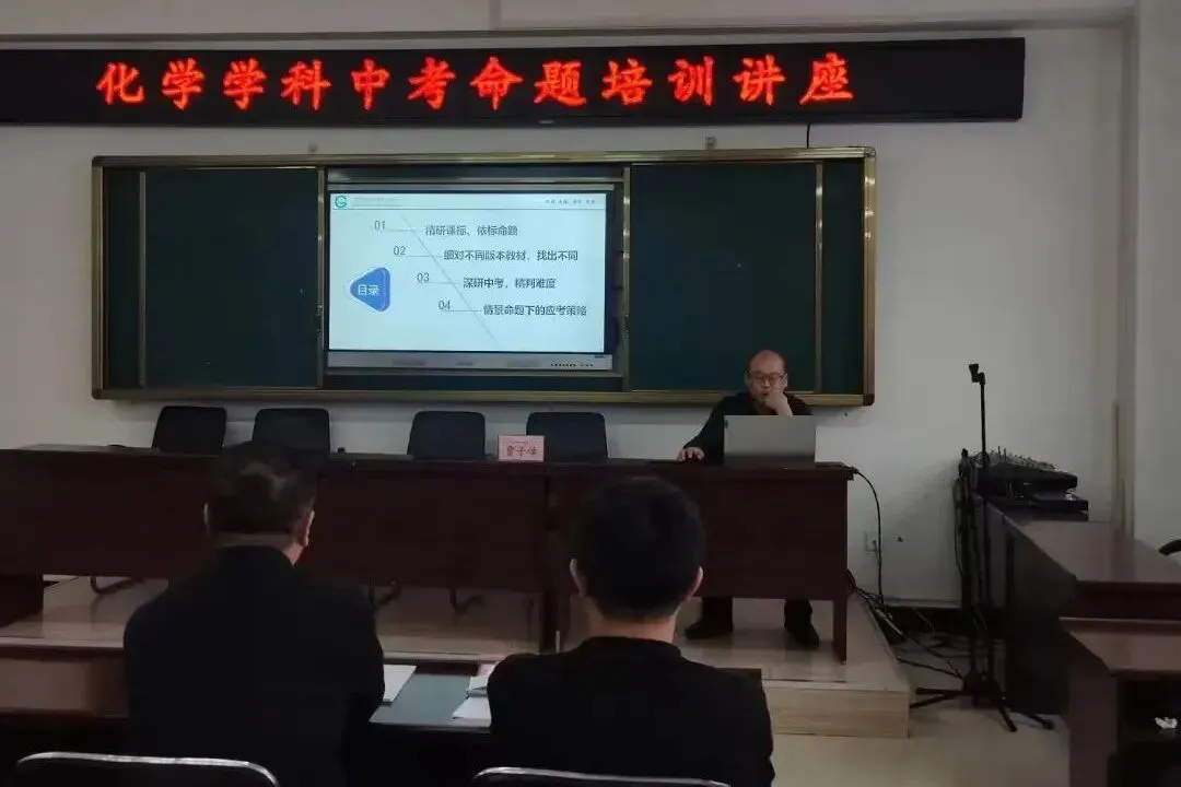 聚焦中考命题与核心素养,提升教学质量——甘河中学开展教师外出学习汇报交流会 第3张