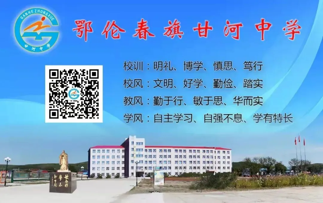 聚焦中考命题与核心素养,提升教学质量——甘河中学开展教师外出学习汇报交流会 第6张