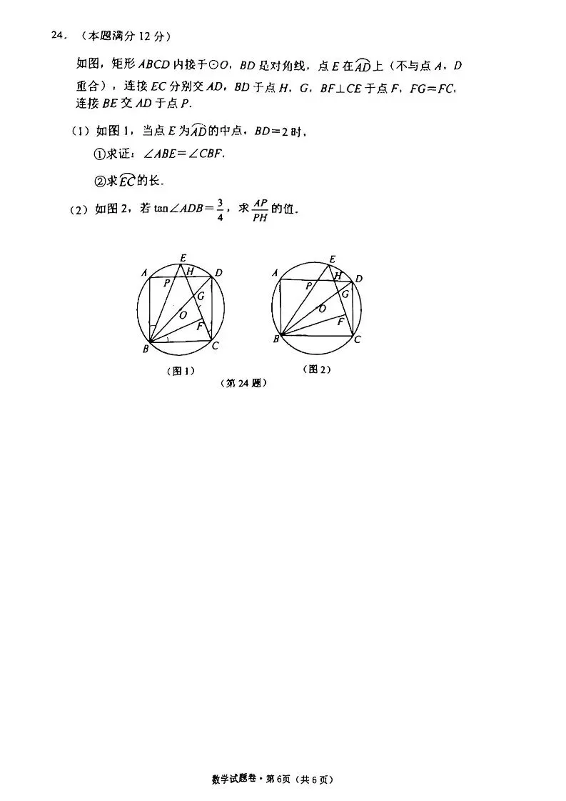 2025年杭州西湖区中考一模 五科试题 第15张