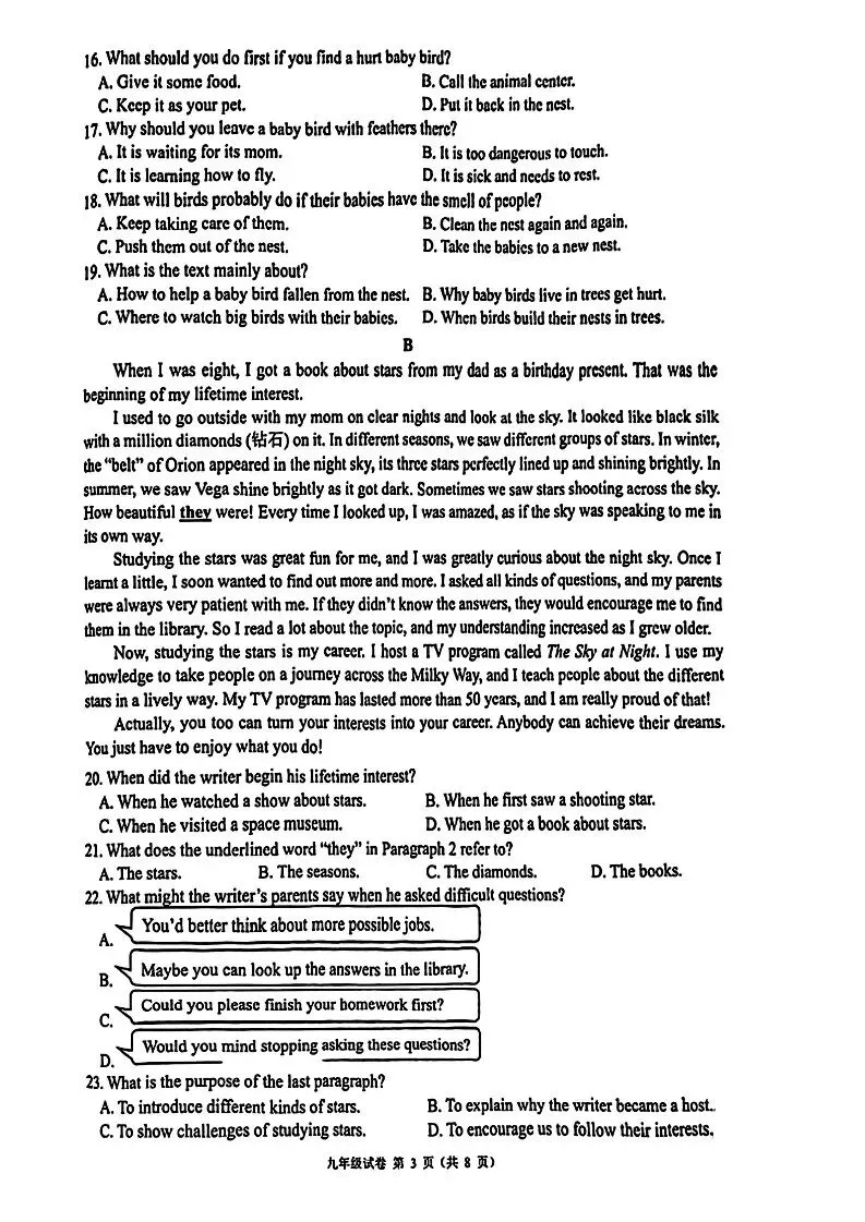 2025年杭州西湖区中考一模 五科试题 第18张