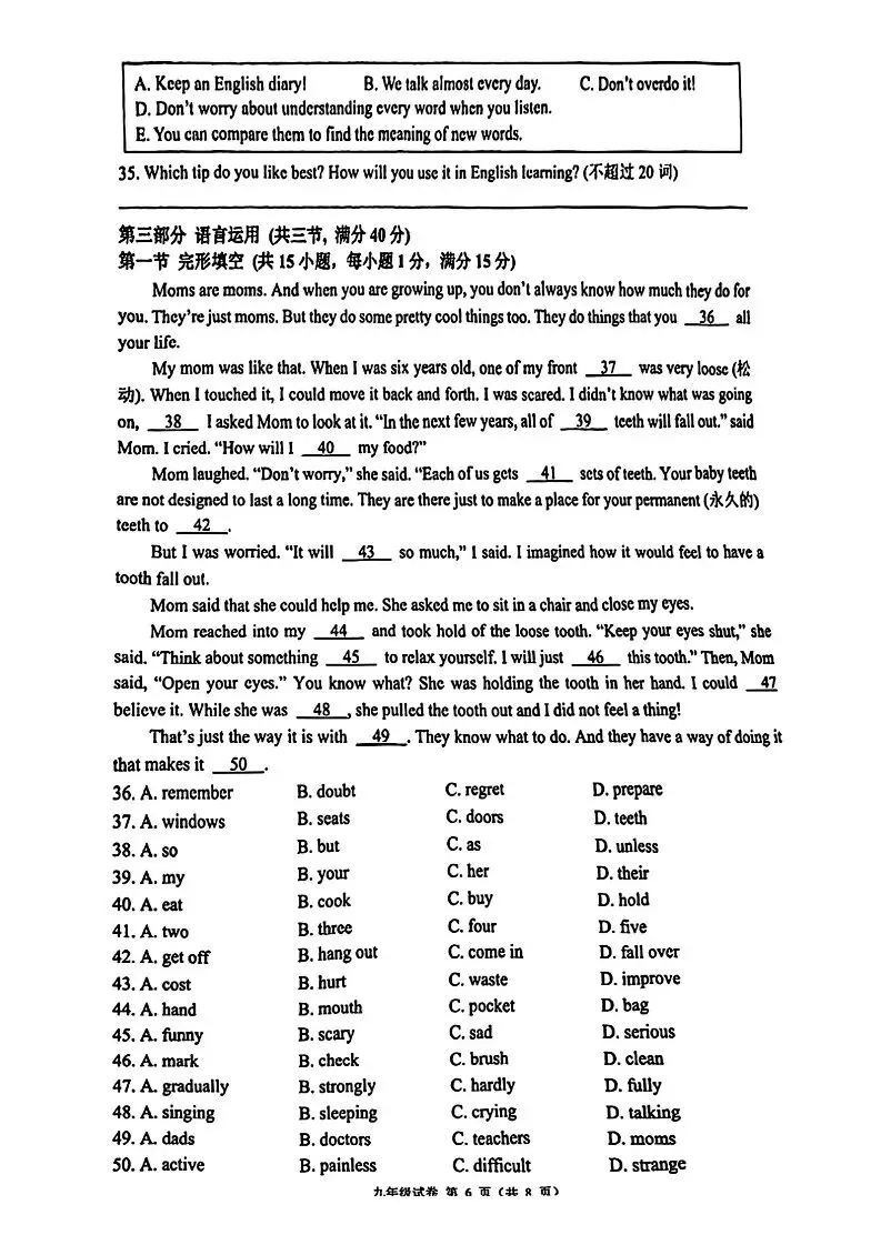 2025年杭州西湖区中考一模 五科试题 第21张