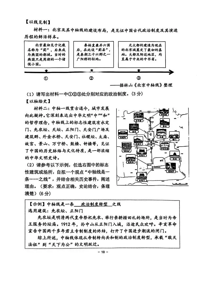 2025年杭州西湖区中考一模 五科试题 第46张