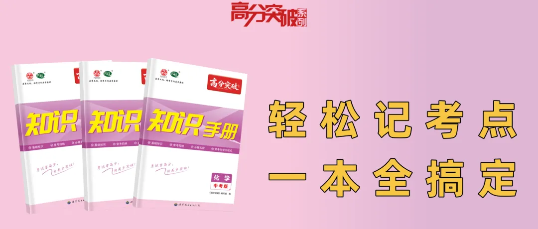 中考化学基础知识100个问答题,开学预习必备! 第1张 中考化学基础知识100个问答题,开学预习必备! 第1张