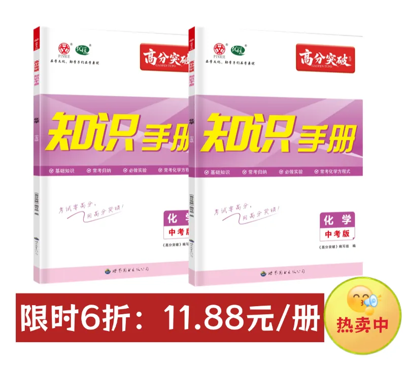 中考化学基础知识100个问答题,开学预习必备! 第5张