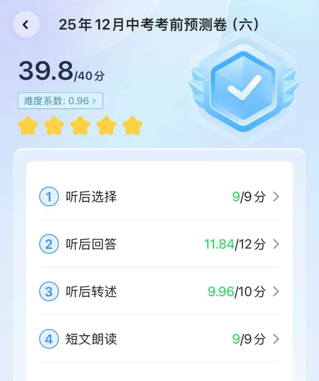 中考英语听说不丢分,提升技巧全在这里! 第3张 中考英语听说不丢分,提升技巧全在这里! 第3张